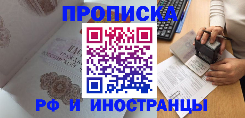 временная регистрация 2025 в Пролетарске