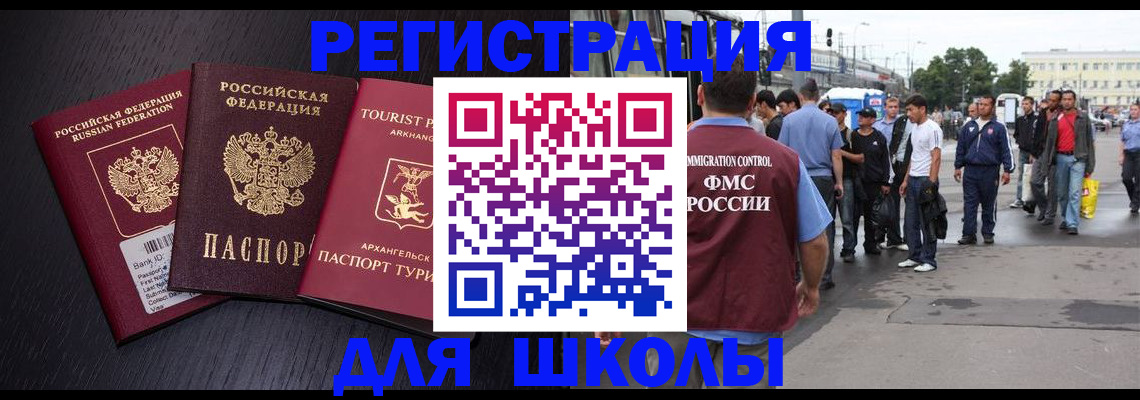 прописка для кредита в Пролетарске